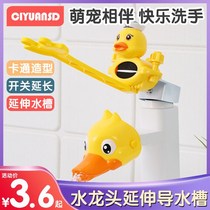 Faucet extender childrens hand washing artifact baby cartoon silicone extension splash-proof extension extension water nozzle guide sink