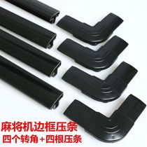 Fully automatic mahjong machine Press strip frame table shell bead accessories full set of turning corners and corners