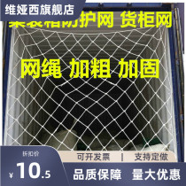 20 feet 40 feet container net container net safety net protective net nylon car sealing net rope net rope