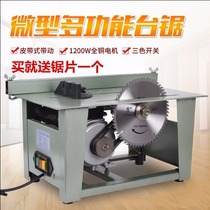 Furnishing with 1025103 single-phase electric small bench saw wood working electric saw bench portable wood cutting saw machine