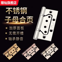 Stainless steel primary-secondary hinge suit door combined leaf bedroom door steel solid wood door lock mute bearing hinge without notching