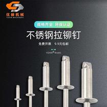 304 stainless steel blind rivets round head all stainless steel rivets hat nails pull rivets