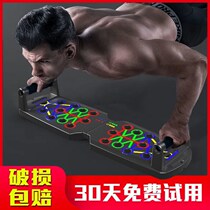 Multifunctional push-up fitness board folding sports men's household exercise aid chest and abdominal muscle training equipment