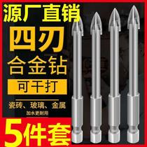 Four-Edged Barking Alloy Triangle Drill STAINLESS STEEL TILE CONCRETE GLASS OPENING HOLE SPECIAL WITH COBALT FINE STEEL DRILL