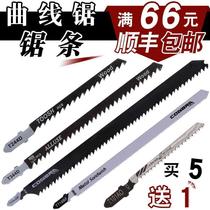 Longed curved saw saw blade for woodworking aluminum saw blade fine-toothed coarse tooth linear reciprocating saw strip electric saw blade