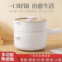 Net red small white pot non-stick pot ceramic glaze electric cooking pot plug-in 2-3 people multi-function integrated pot quick cooking with steamer