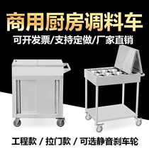 Stainless steel seasoned car commercial kitchen restaurant mobile seasoned rack seasoned table multifunctional mobile dining car trolley