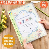 1-6th grade A4 primary school growth Book Memorial Record Manual loose-leaf insert bag transparent information book