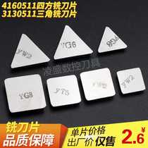 Zhuzhou carbide milling blade 4160511 square blade 3130511 triangle YW2YG8 6 CNC cutter head