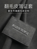 Driving license leather jacket ultra-thin personality creative two-in-one body bag document sleeve Mens license Benclip protective sleeve