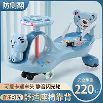 Childrens twisted car anti-rollover boys and girls baby mute universal wheel car slippery car slippery Niu car