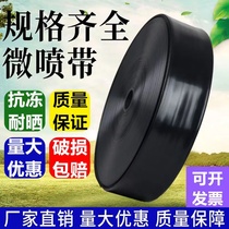 Agricultural sprinkler belt hose spray capillary patch double hole drip irrigation belt water saving watering belt dropper irrigation belt