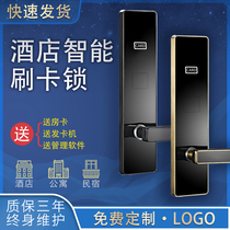 Xin'an hotel door lock rental housing apartment hotel magnetic card induction lock campus ic card card door lock