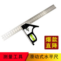 Angle ruler angular ruler 45 degrees 90-degree 90-degree multifunctional 300mm-thickened active angle horizontal ruler