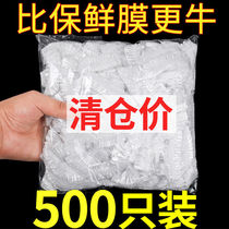 Food-grade plastic wrap sleeve elastic household refrigerator leftovers bowl cover sealed disposable plastic bag cover bowl cover