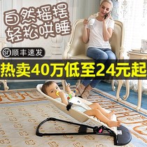 Coaxed baby artifact baby rocking chair newborn comfort chair baby recliner coaxing sleeping artifact child Cradle Bed