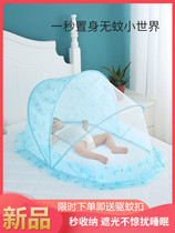 Baby bed net baby bed anti-mosquito net BB baby baby baby baby baby baby baby baby baby bottomless foldable Mongolian package