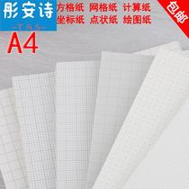 10mm grid paper square paper coordinates drawing paper a4a3 lattice drawing paper practice paper sketch paper
