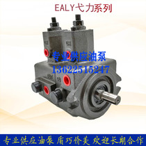 Taiwans cruise oil pumps VGPE-F25-C-PA-10 variable VGPE-F25-D-PA-10 oil pressure punch oil pump