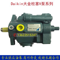 Spot Japan imports DAIKIN large gold flat plate vulcanizer plunger oil pump V23A3R-30V23A3RX-30