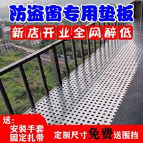 304 stainless steel burglar-proof window base plate thickened burglar-proof mesh balcony protective window sill Cushion Flower Shelf Anti-Leaking Anti-Leak Net
