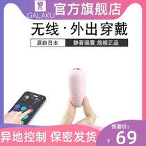 New Jumping Egg Women's Climax Remote Control Wireless Mute Out Remote Equipment Sex Products Mastering Egg Galaku