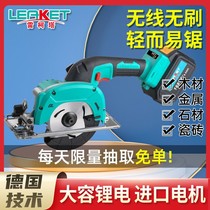 2106 general style single hand saw 5 2 inch 6 inch brushless hand-held electric saw wood cutting machine hand electric saw electric saw