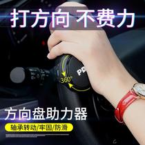 Car steering wheel booster ball steering booster steering gear car tractor truck General car