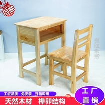 Student Writing Homework Special Chair Solid Wood Learning Table Small And Medium School Class Table And Chairs Children Chair Tutoring Class Training Course Home