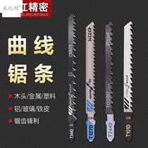 Curved Saw Saw Strips Wood Metal Coarse Teeth Fine Teeth Lengthened Saw Blade Straight Teeth Small Saw Blade Five Gold Accessories Suit