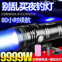 Super Light Night Fishing Light 2022 Laser Cannon Fishing Light 2022 New laser cannons light blue light ultra bright wild fishing