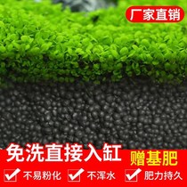 Fish tank water Grass Mud Fish Tank bottom sand sand base fertilizer Amazon water purification soil not muddy water algae mud planting landscaping package