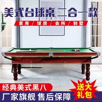 Guangdong Billiard Table Standard Adults Domestic Chinese Black Octaglobe Solid Wood Billiard Table American Table Tennis Table Tennis Two-in-one