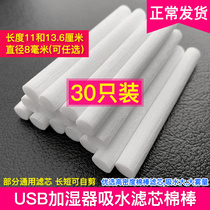 Cute Favorites USB Mini Humidifiers Cotton Wick Water Absorbent Cotton Stick Spare filter 30 Load Incense Volatilization Filtration Purifying Sponge Stick Special Absorbent Cotton Stick Replacement Cotton Cotton Fabric Accessories 11 cm