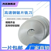 hss high speed steel saw blade milling cutter white steel cut milling cutter ultra-thin 40 50 60 75 75 80100150 non-mark