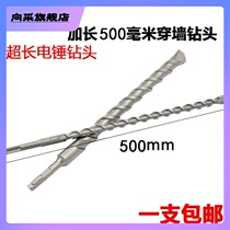 Lengthened shock drill bit 500 long round head square head 12 14 16 18 20 22 25 28 32 32 wearing wall drill