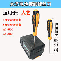 German imported electric wrench battery screwdriver plum blossom rechargeable battery large battery hexagonal wrench