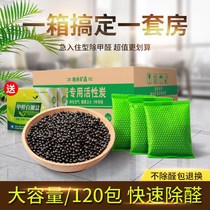 Active carbon Home Formaldehyde New House Except Taste Bamboo Charcoal Bag Furnishing Emergency Stay to Smell Formaldehyde-Formaldehyde God Instrumental