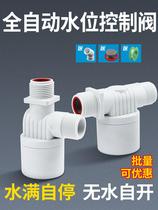 Yingdreams water tower water tank floating ball valve switch water level fully automatic water-stop water replenishing controller Water full self-stop valve
