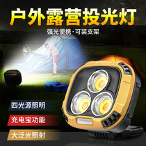 Smile Shark Outdoor Campaign Fluorescent Lights Ultra-long Light Charging Ultra-Light Portable Site Emergency Wild Lights