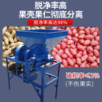 New Peanut Seed Shelling Machine New Advantages Oil Tea without Hurt Red Leather Supporting Special Shelling Machine