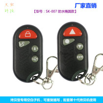 10th generation duplicator ABC blank submachine waterproof plastic remote control electric roller shutter garage door key