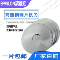 E F HSS high speed steel saw blade milling cutter white steel cut milling cutter 40 50 50 75 75 80100110125 