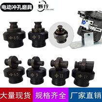 Electric hydraulic punching machine punching abrasive tool word oval mold MHPJPPL-20 mold punching machine drill punch