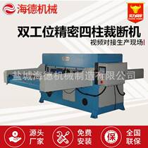 Single and double station automatic cutting machine Automotive interior seat cushion Ceiling parts Automatic cutting machine