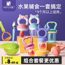 An Anfit bites bite to eat fruit covets Baby fruit and vegetable bites bag Pacifier Baby Bite and Tooth Gum Grindle