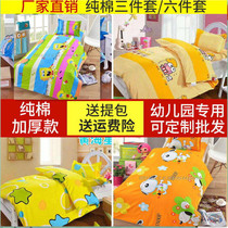 Kindergarten enrollment quilt Huanghai Star three pieces of core - containing childrens nap is six pieces of cotton - bedding lunch break