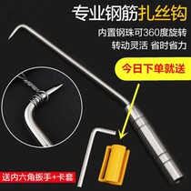 Boutique Semi-automatic Rebar Hook Quick Telescopic Tie Hook Steel Bar Steel Hook Stainless Steel Tie Wire Hook