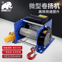 Small electric hoist miniature hoist 1t home building decoration small hoist 220v German hoist