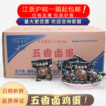 150 spiced braised eggs wholesale whole box non-hillies eggs shellless black eggs commercial ready-to-eat snack tea eggs